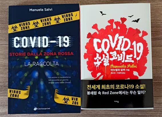 L’UMANITÀ AL TEMPO DEL COVID-19 RACCONTATO DA MANUELA SALVI